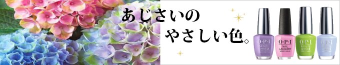 あじさい