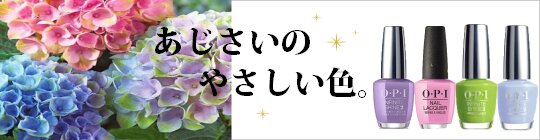 あじさい