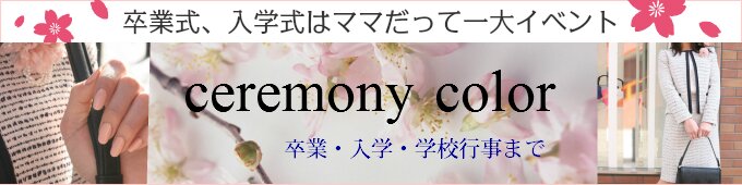 入卒ママネイル