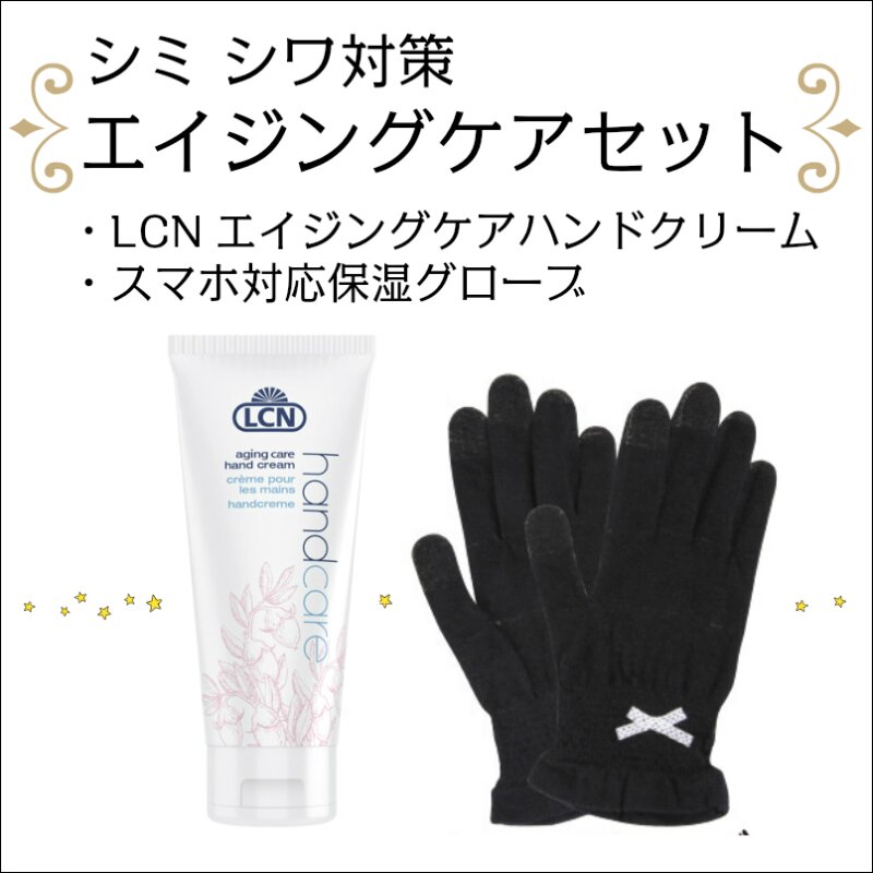 エイジング