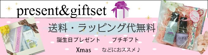 ギフト
