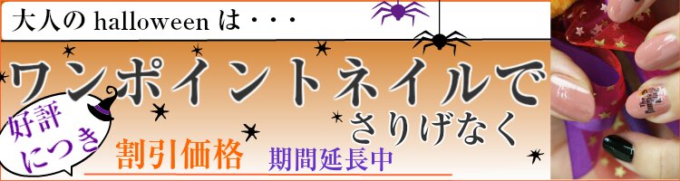 ハロウィン