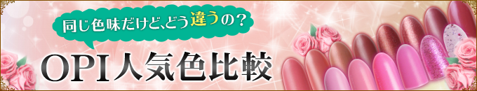 色比較