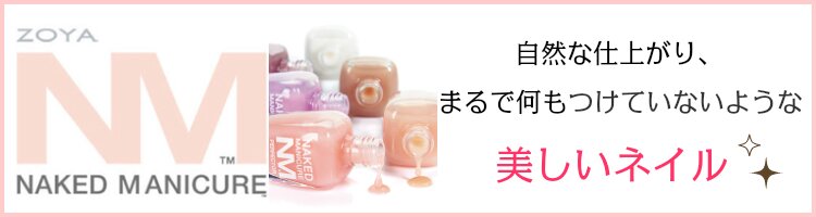 ネイキッド