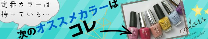 定番の次