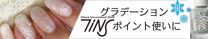 TiNS