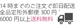 カートを見る