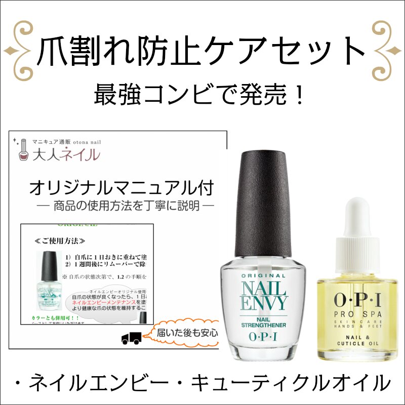 爪割れ