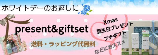 ホワイトデー