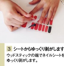 シートからゆっくり剥がします