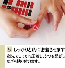 しっかりと爪に密着させます