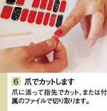 爪でカットします