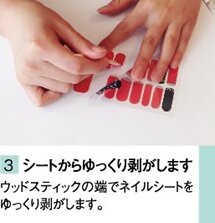 シートからゆっくり剥がします