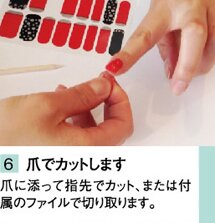 爪でカットします