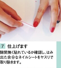 仕上げます