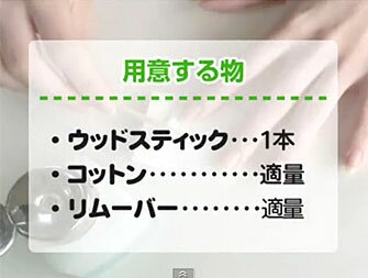 準備します