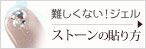 ジェルネイル