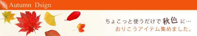 お利口アイテム集めました