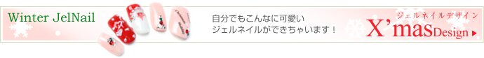 シーズンバナー