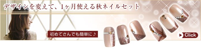 ブラウンネイル特集