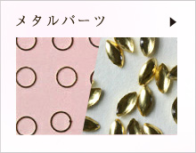 フラットリング