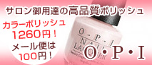 OPI