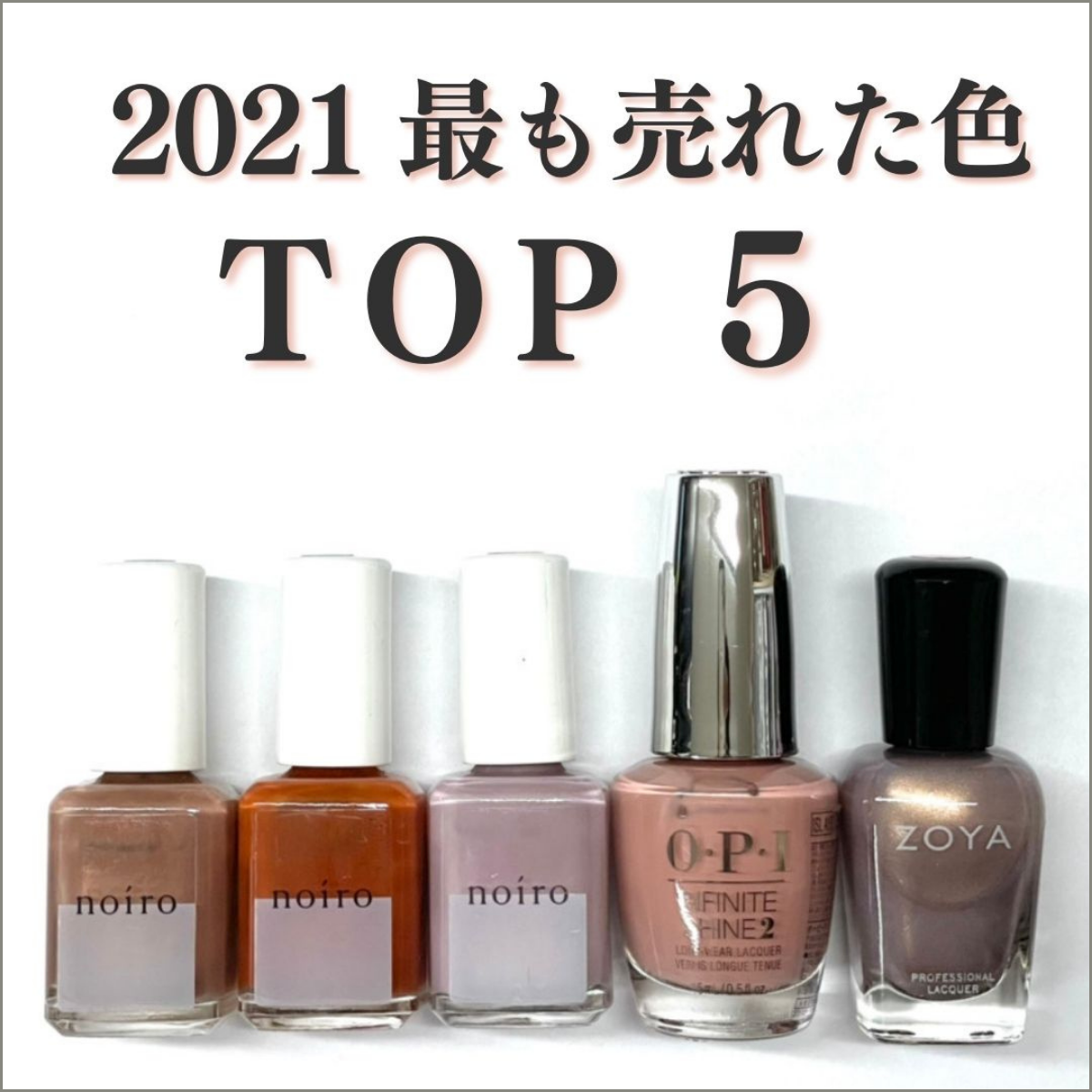 2021売れた