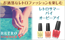 RETORO SUMMER
