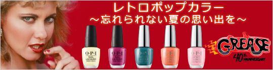 グリース