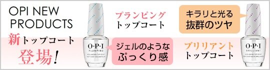 プランピング
