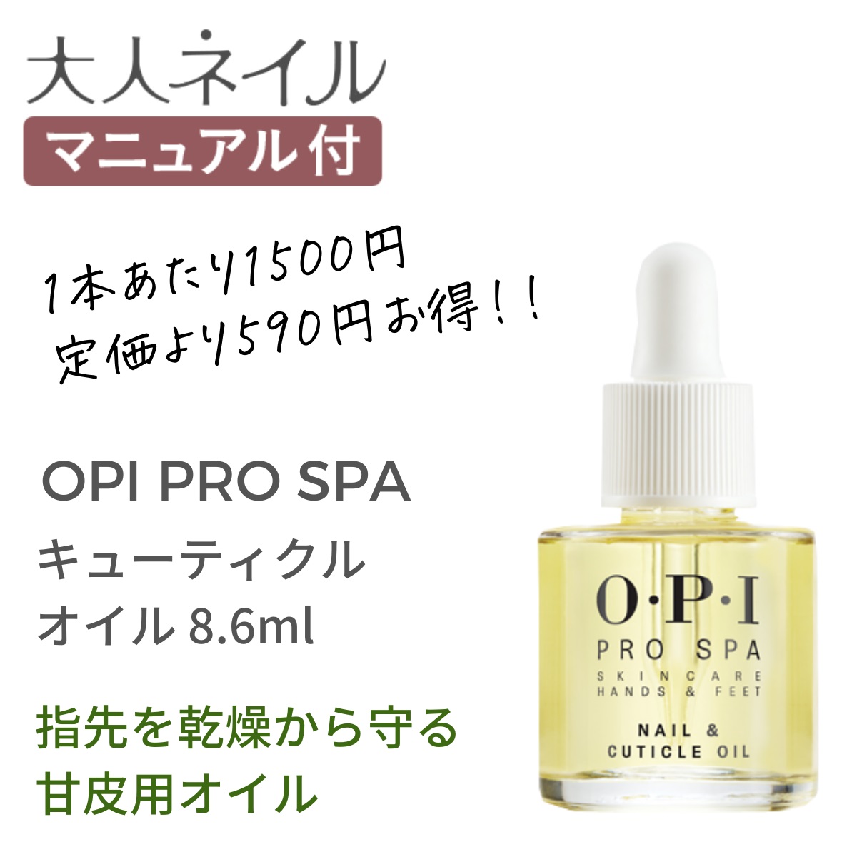 大勧め プロ OPI x 5 スパ アメリカ製 ml 15 オイル キューティクル - その他 - hlt.no