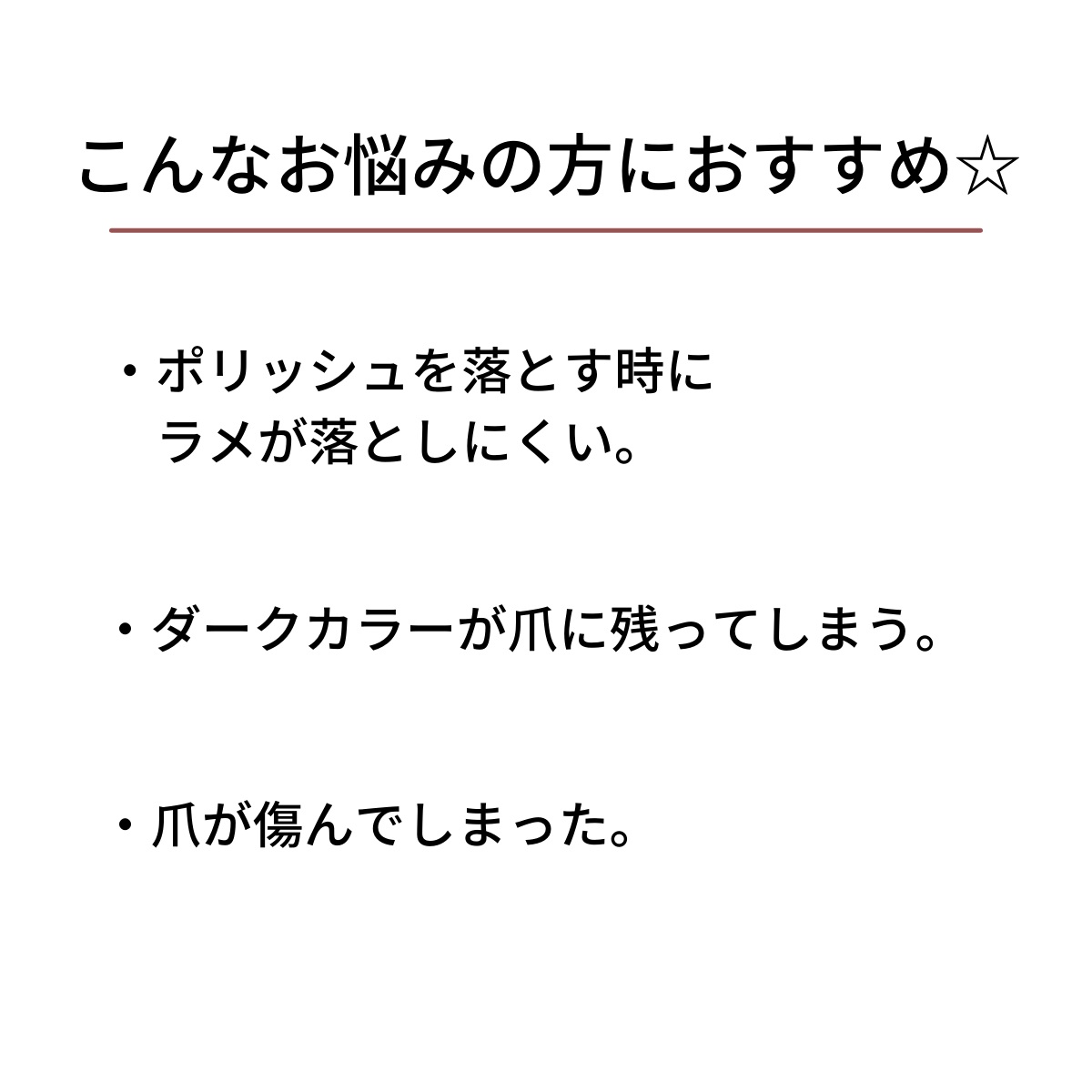 大人ネイルオリジナルリムーバー3