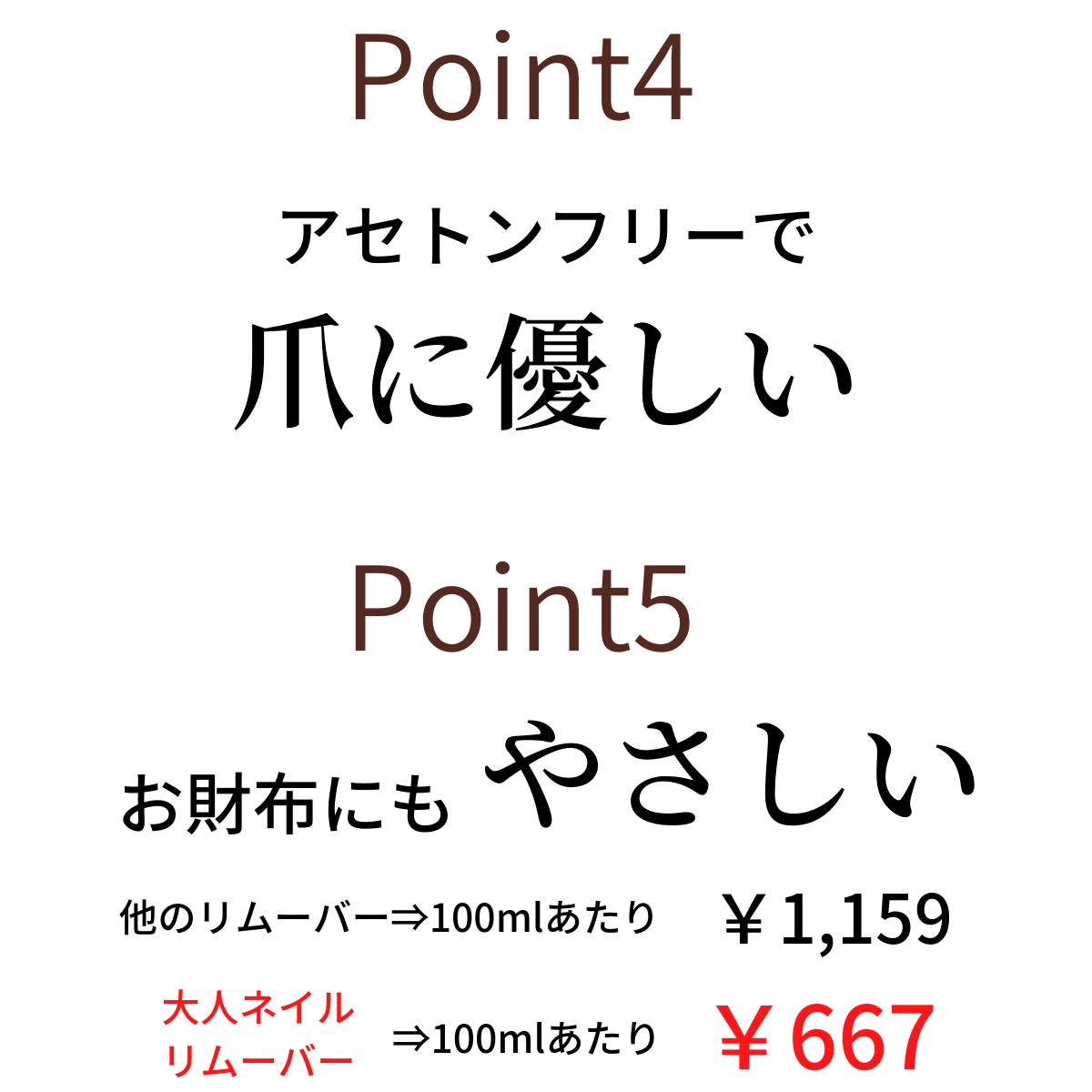 大人ネイルオリジナルリムーバー7
