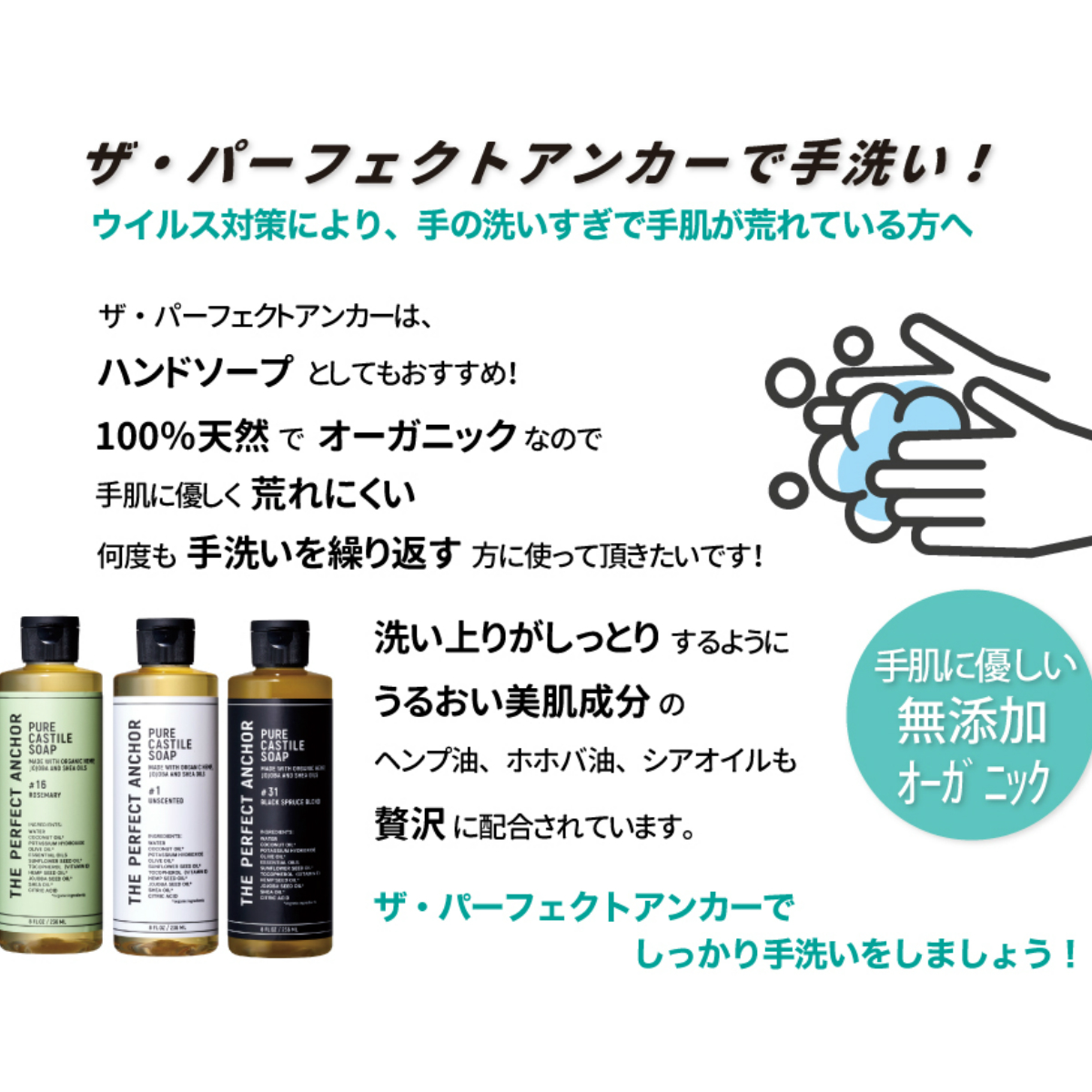 THE PERFECT ANCHOR ザ・パーフェクトアンカー プレ カスチールソープ 944ml 100％天然 無添加 オーガニック 米国製 洗顔  クレンジング ボディ洗浄