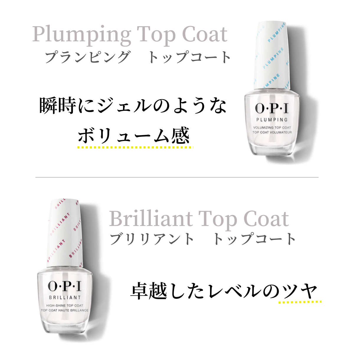 OPI トップコート OPI トップコート
