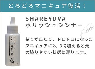 うすめ液