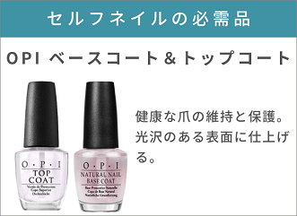 ベーストップ