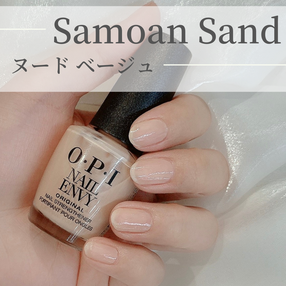 国内正規品 OPI オーピーアイ ネイルエンビー NL 221 Samoan Sand