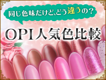 OPI�͵������