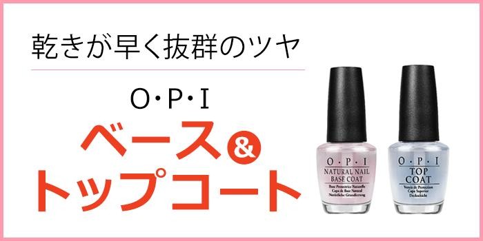 SALE／89%OFF】 OPI オーピーアイ ネイル マニキュア 速乾 セルフネイル ジェル風 ISL I64 オーロラ ベリーアリス ネイルカラー  サロンネ