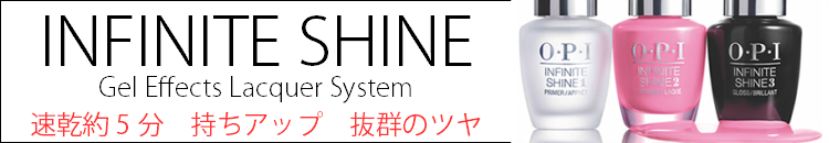 インフィニットシャイン