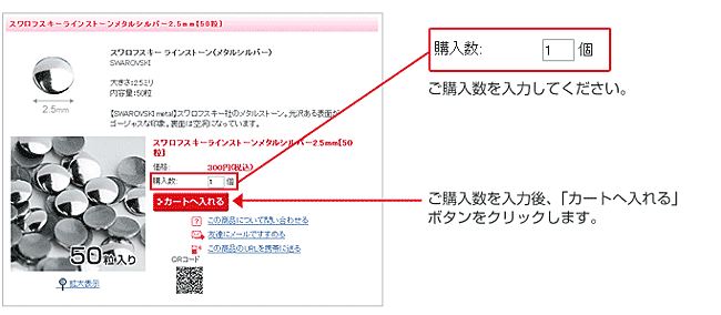 ネイルアート ご利用ガイド