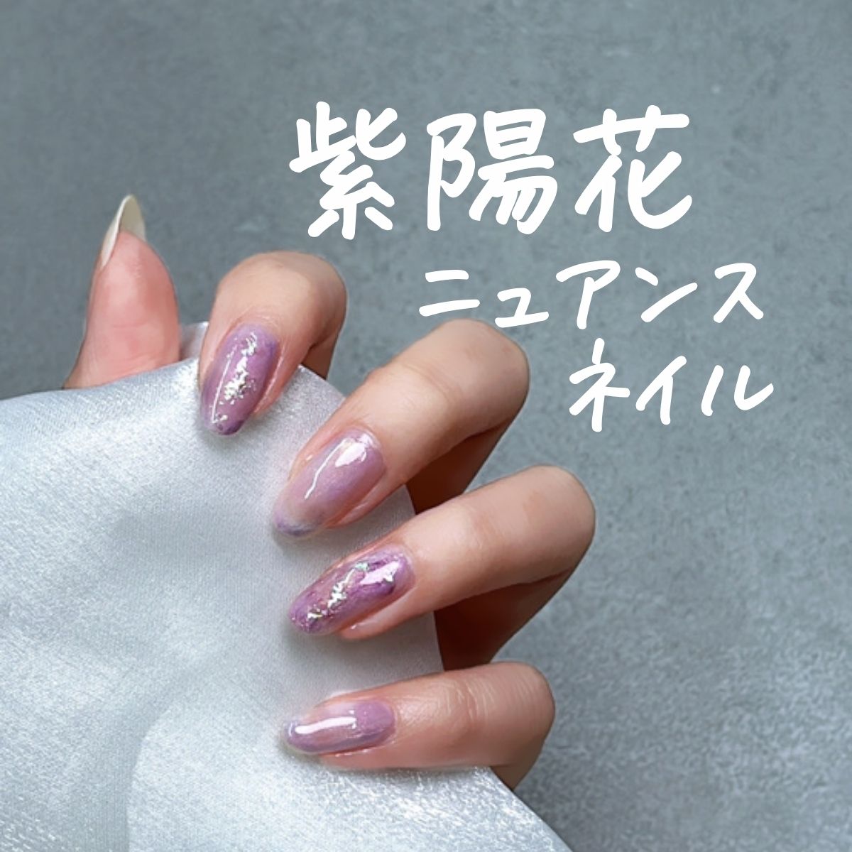 紫陽花
