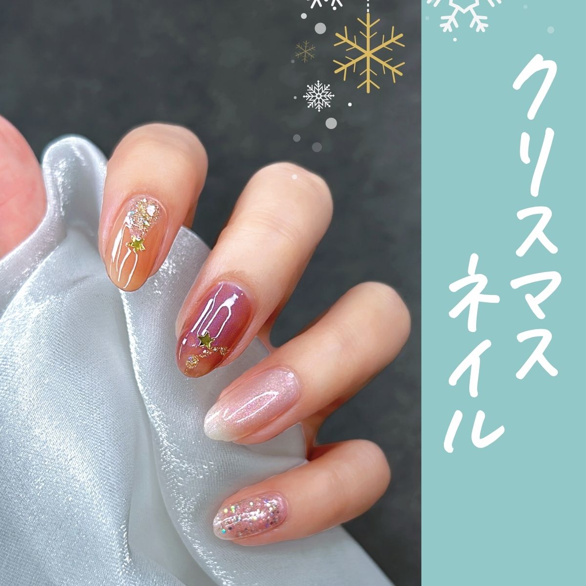 クリスマス