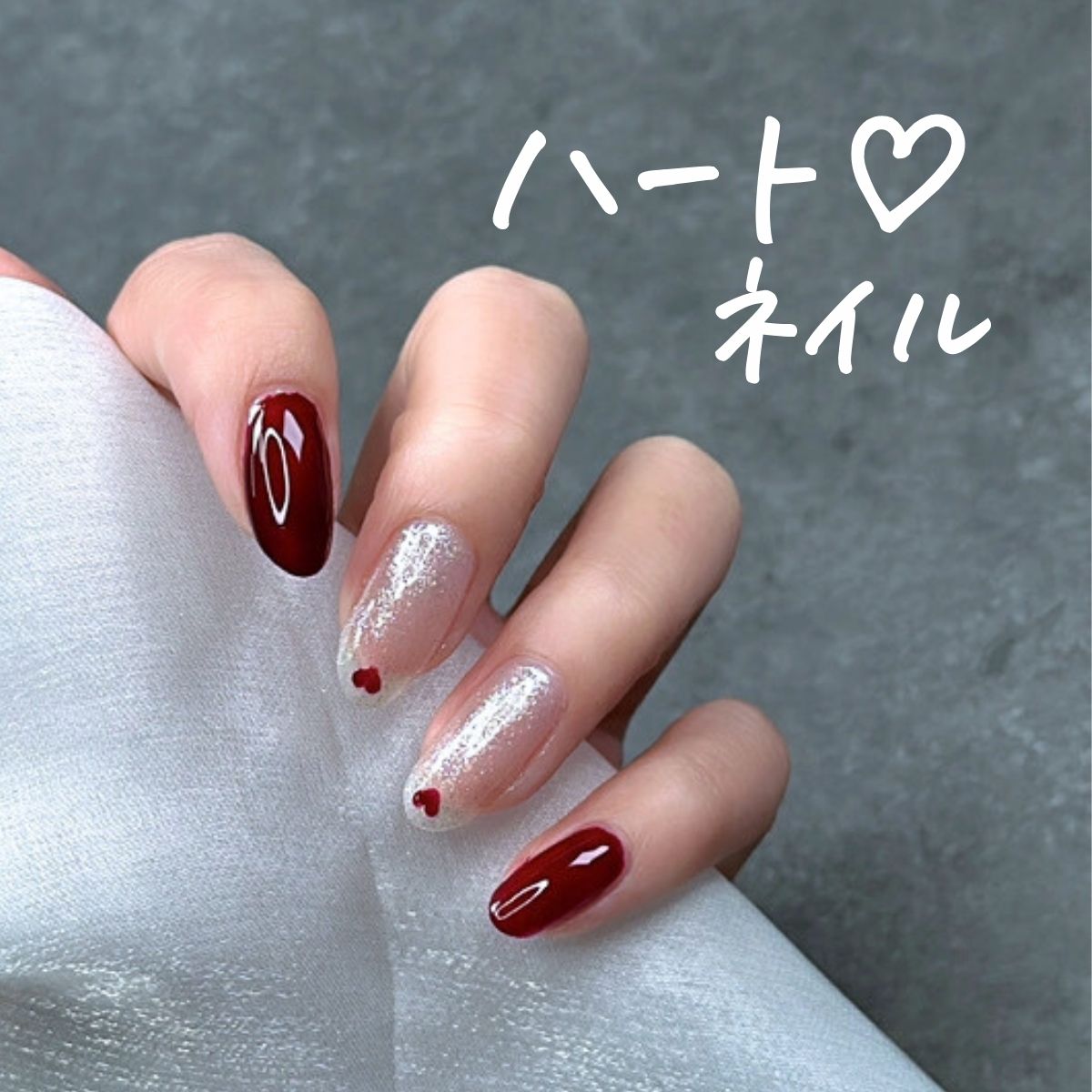 ハートネイル