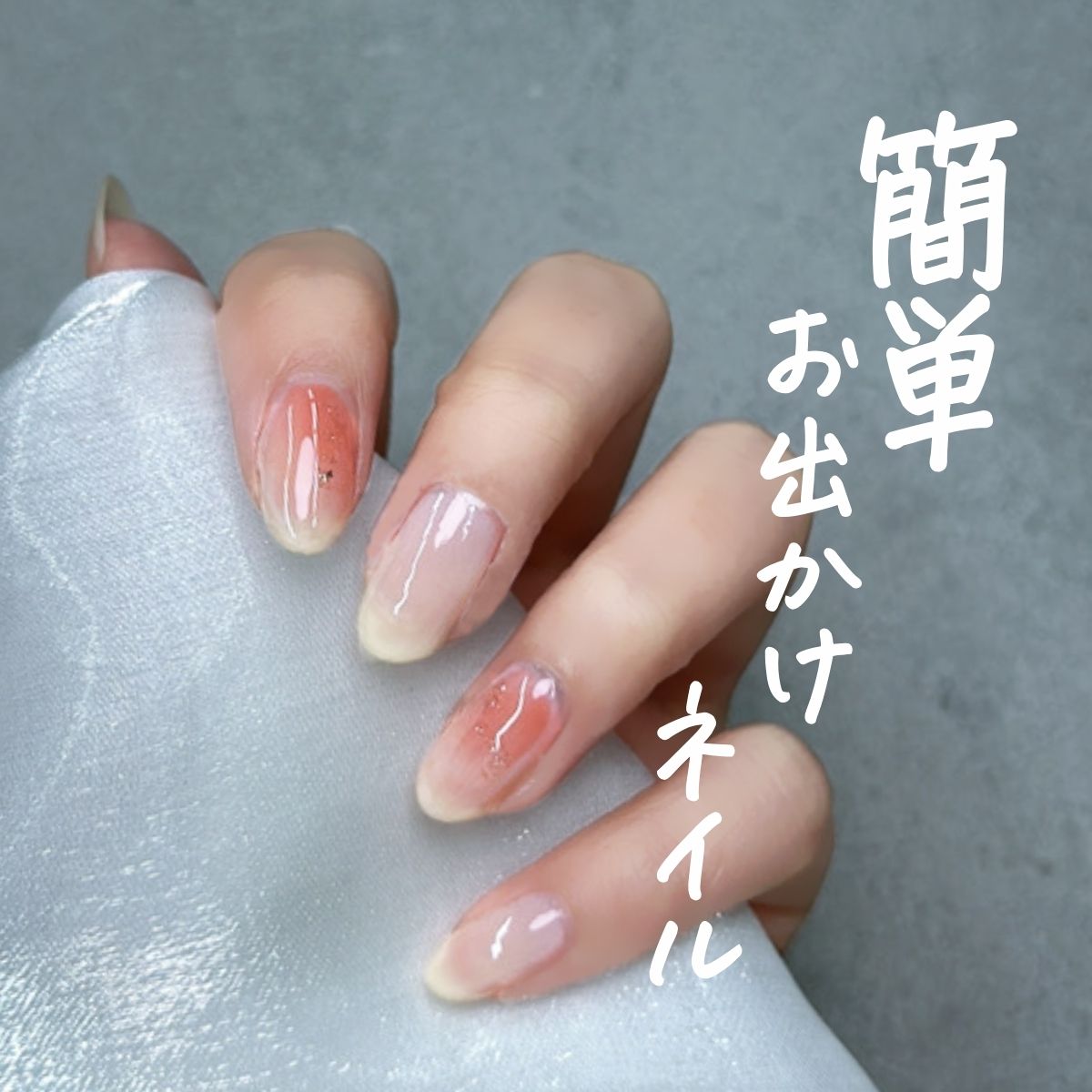 お出かけ