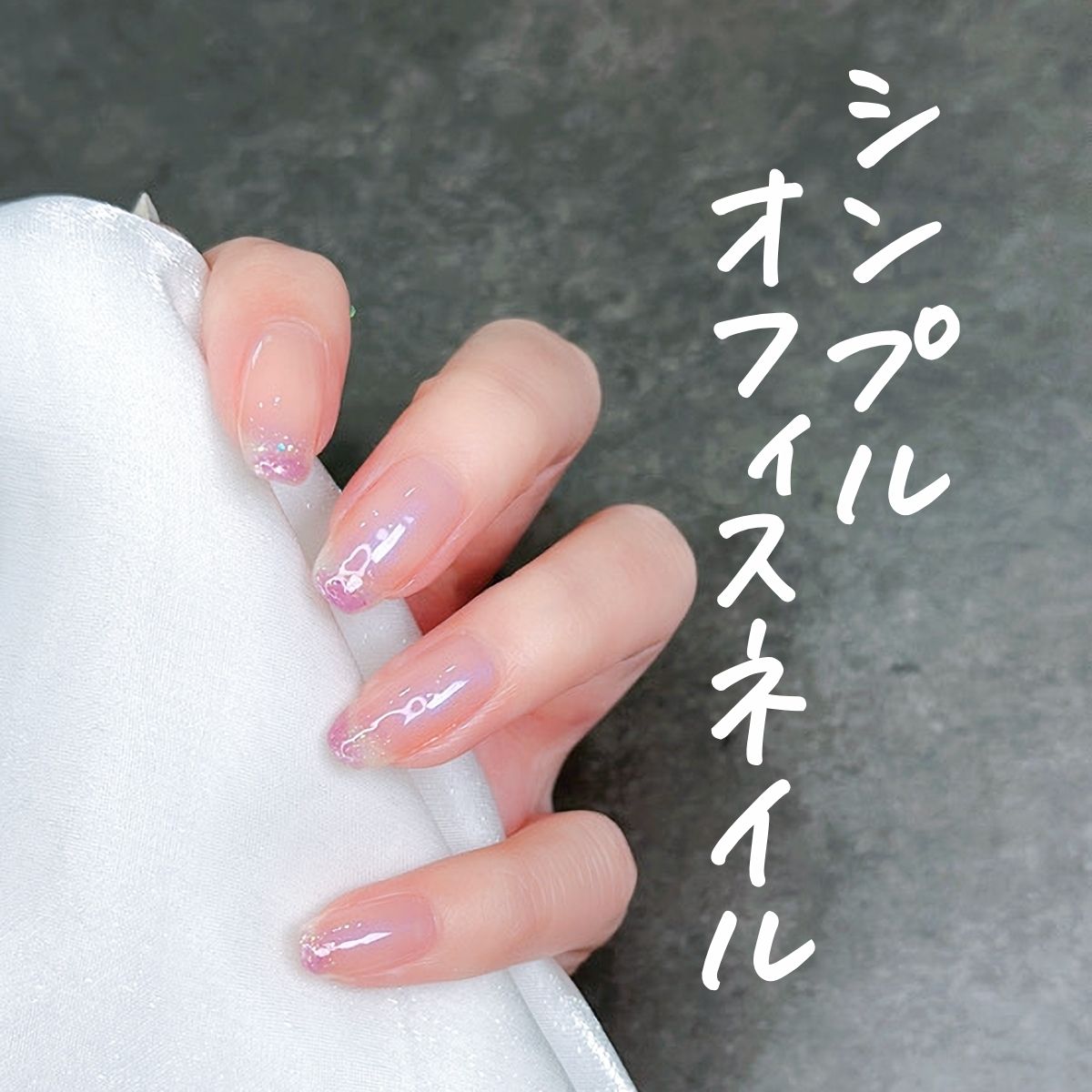 シンプルオフィス