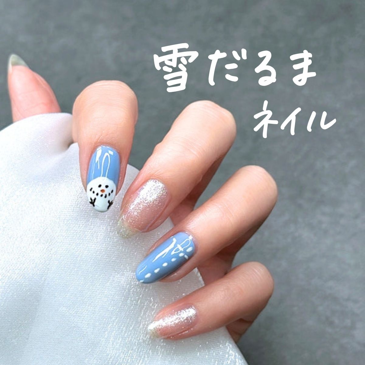 雪だるま
