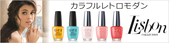リスボン