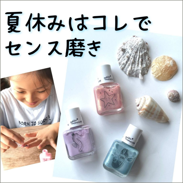 キッズネイル